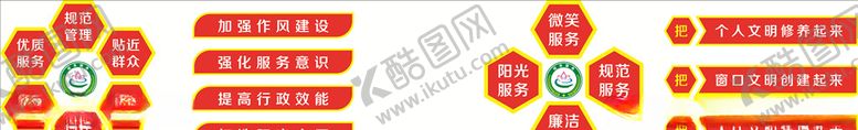 编号：82937404300518297227【酷图网】源文件下载-窗口标语