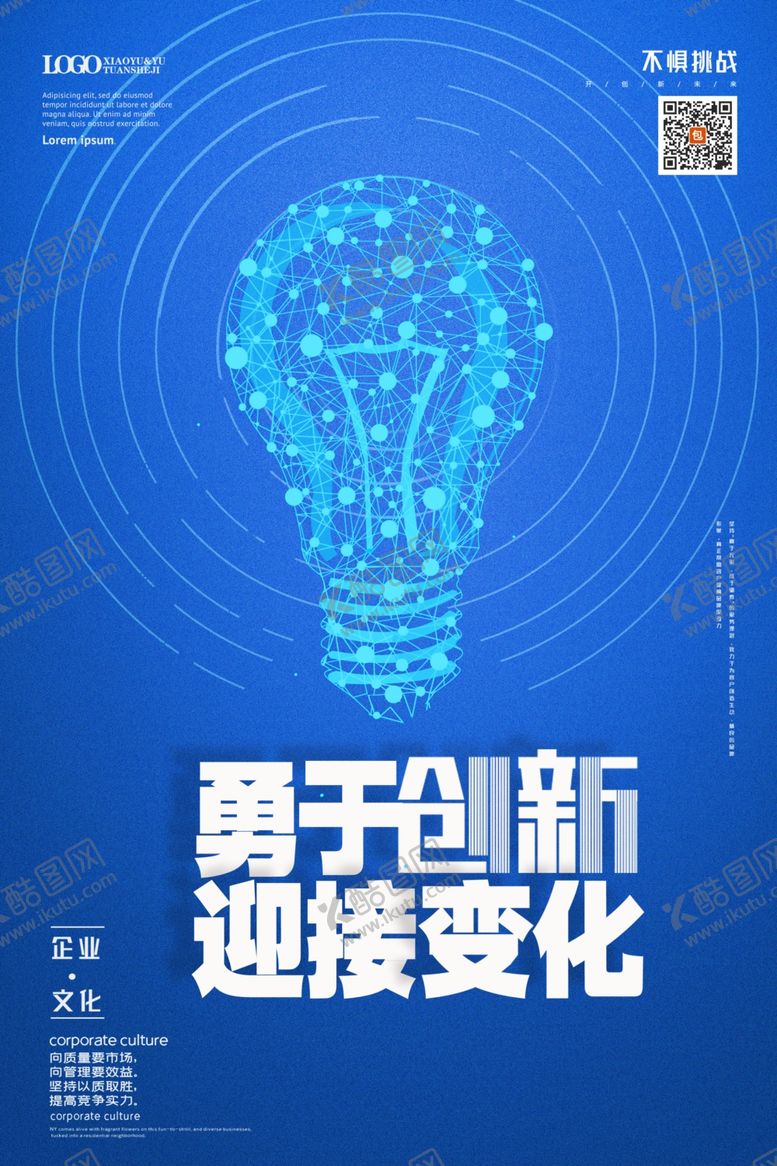 编号：53708809161208469604【酷图网】源文件下载-企业文化