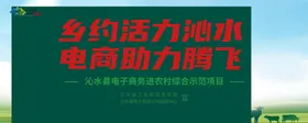 农业展板村乡村风景城市文明围挡