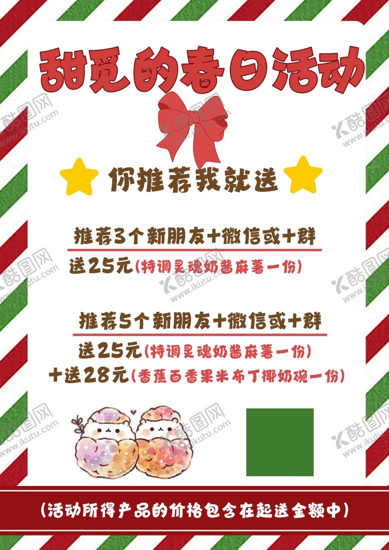 编号：75510202261052295755【酷图网】源文件下载-圣诞节活动