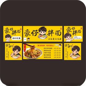 爆炒肥肠拌面摆摊车专用
