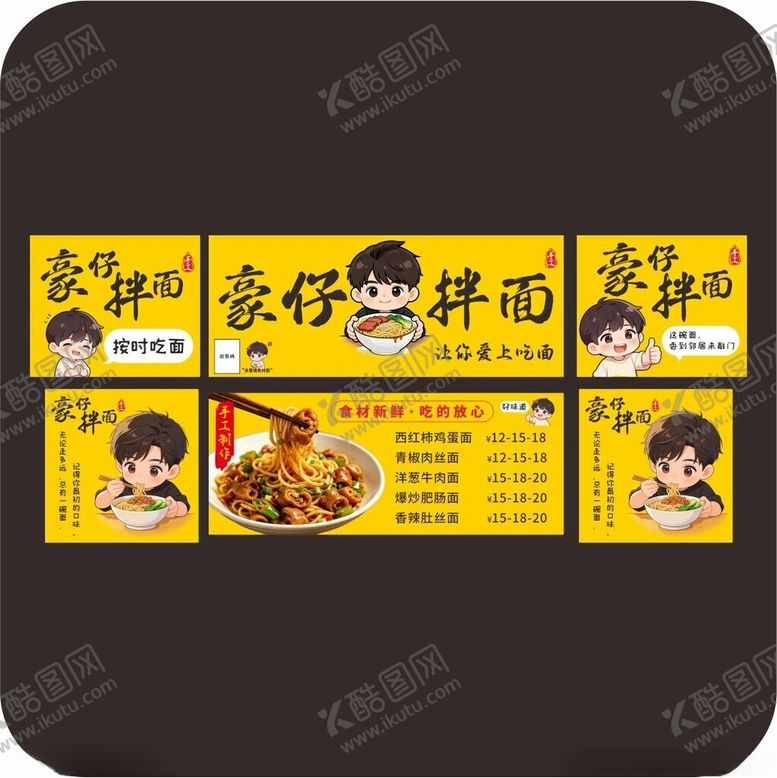 编号：49504705240612357056【酷图网】源文件下载-爆炒肥肠拌面摆摊车专用