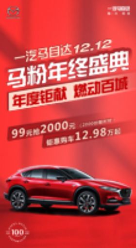 汽车KV海报