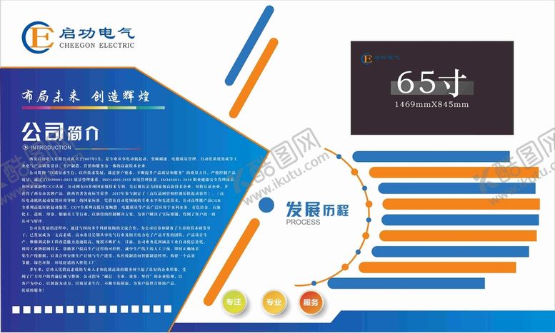 编号：12082412221604076990【酷图网】源文件下载-企业文化