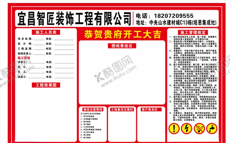 编号：87313604070111122986【酷图网】源文件下载-开业