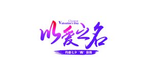 浪漫素材