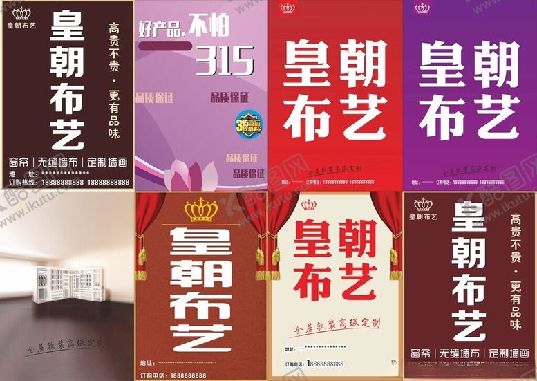 编号：20527111021412094882【酷图网】源文件下载-窗帘