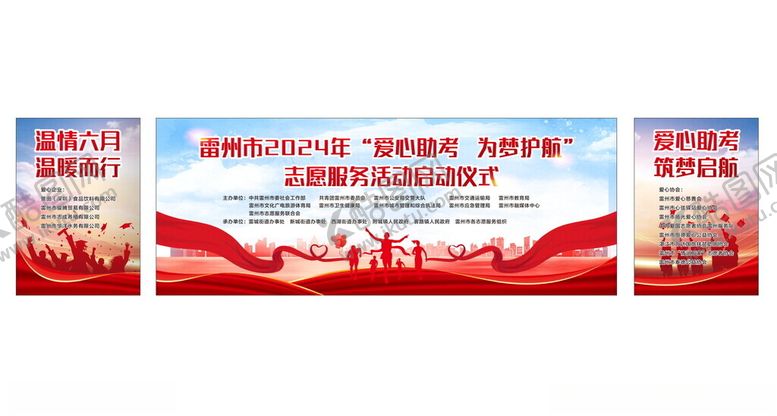 编号：64736602210106031197【酷图网】源文件下载-助力高考