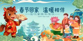 马年元旦春节民俗插画