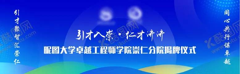 编号：93936802031555587198【酷图网】源文件下载-仪式背景墙