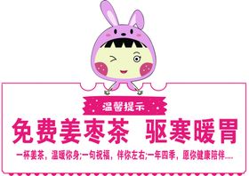 温馨提示