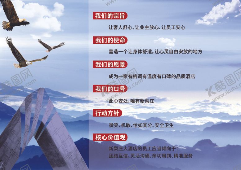 编号：52287712221049058174【酷图网】源文件下载-企业文化展板背景