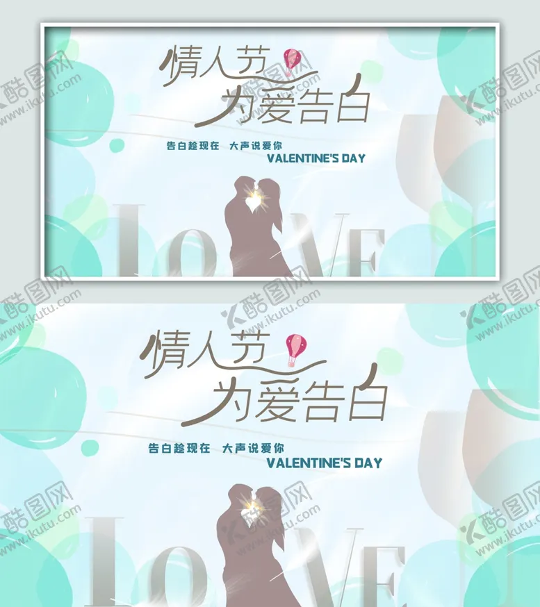 编号：41952902122319194460【酷图网】源文件下载-情人节背景