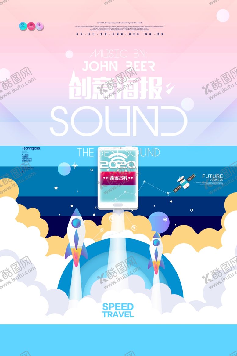 编号：42942307091933575251【酷图网】源文件下载-创意海报