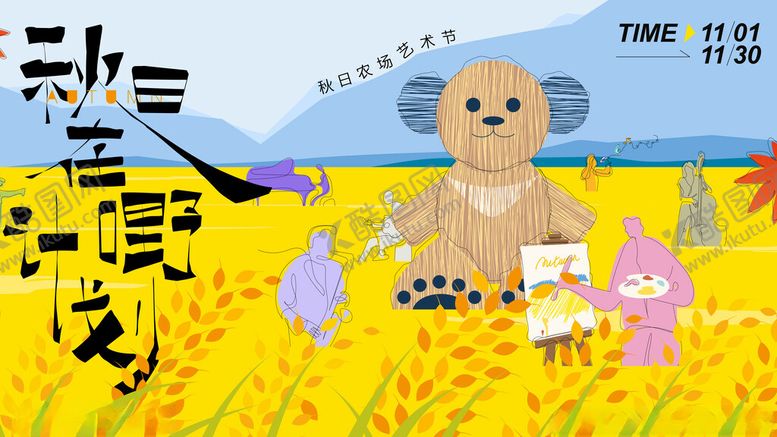 编号：79861604250805296644【酷图网】源文件下载-田野中的卡通角色聚会