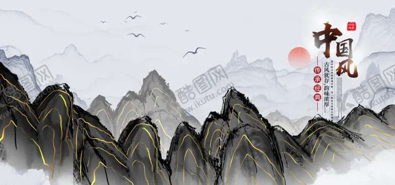 编号：68787804090946029090【酷图网】源文件下载-水墨山水背景