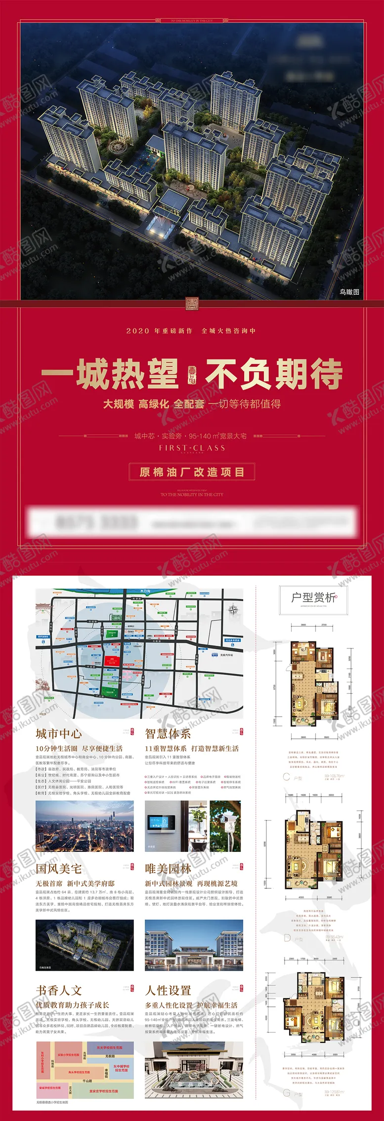 编号：28067502251051043624【酷图网】源文件下载-新中式价值DM单