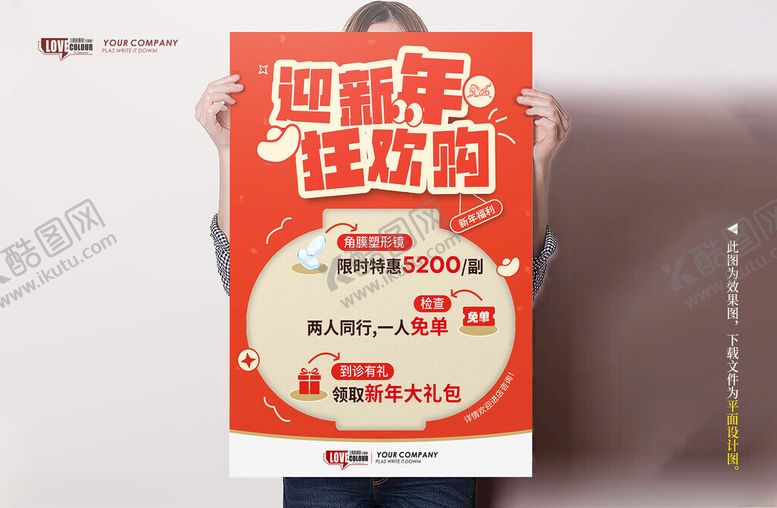 编号：63048504101307511423【酷图网】源文件下载-狂欢购