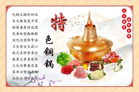 特色铜锅