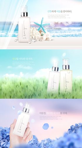 护肤品海报