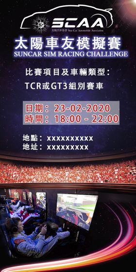 卡丁车酷炫海报