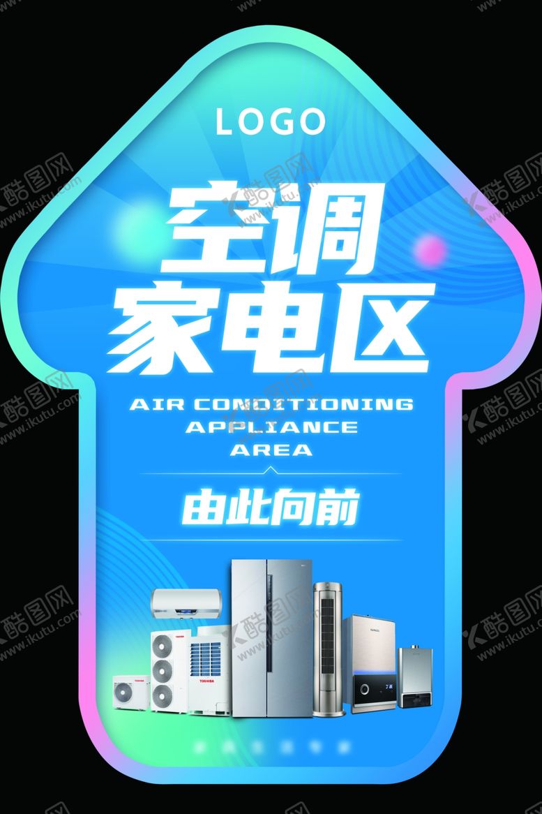 编号：69004609271333535478【酷图网】源文件下载-商场通道指示贴