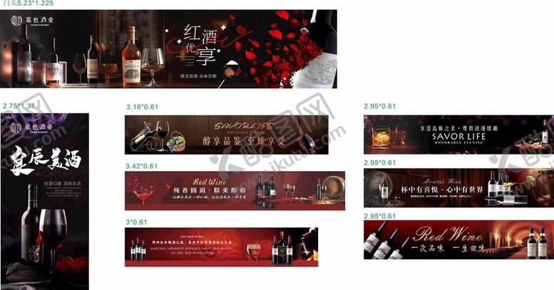 编号：34449806010908559929【酷图网】源文件下载-红酒吊楣