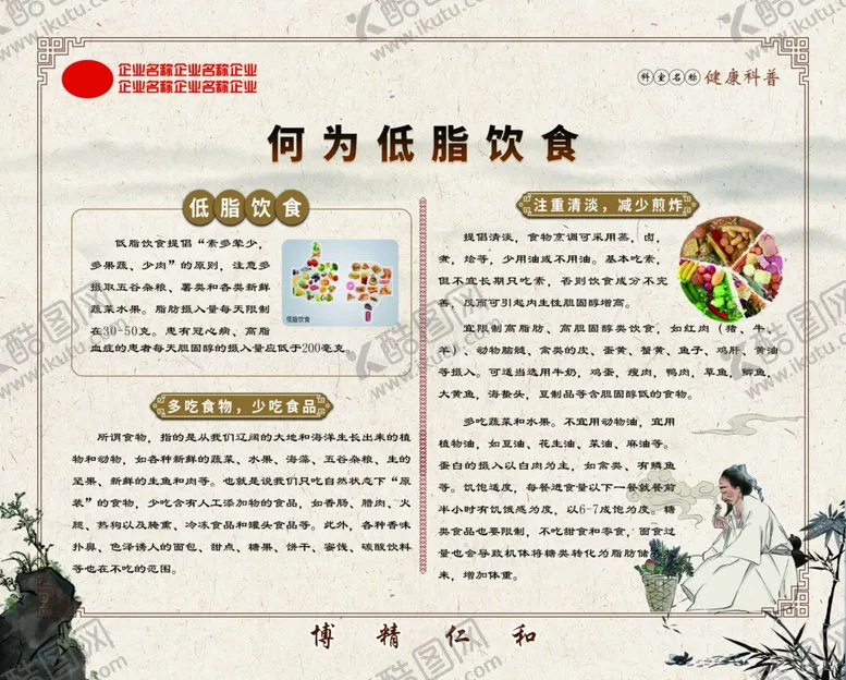 编号：84491802101102264979【酷图网】源文件下载-何为低脂饮食