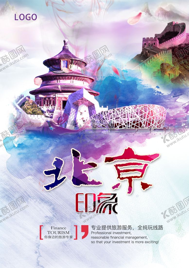 编号：51192703121125533037【酷图网】源文件下载-北京旅游海报