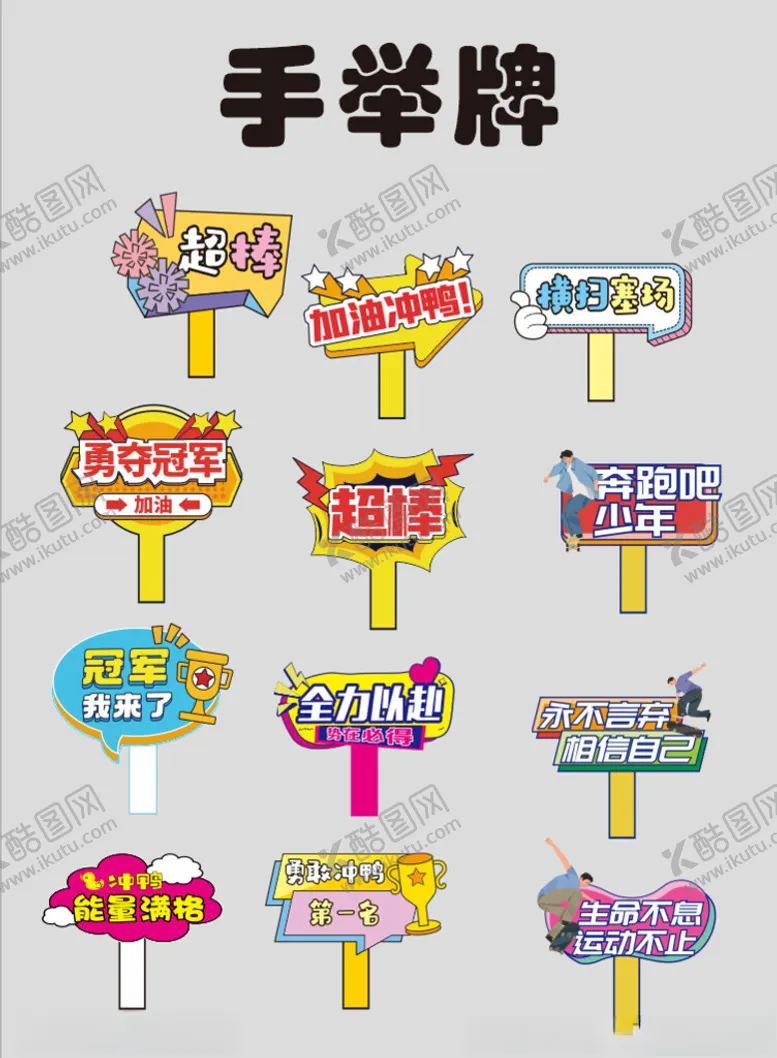 编号：16889302251355063439【酷图网】源文件下载-加油牌