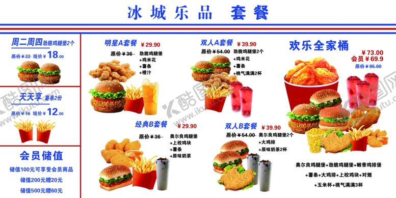 编号：33400301130906185068【酷图网】源文件下载-汉堡灯箱