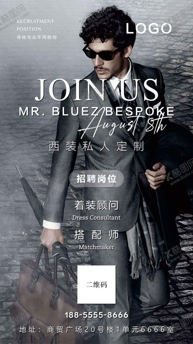 编号：20416309190702044825【酷图网】源文件下载-西装招聘海报