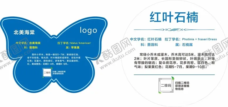 编号：77104212130723075621【酷图网】源文件下载-异形花草牌