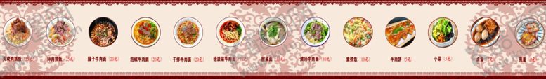 编号：82869001122153202990【酷图网】源文件下载-菜单