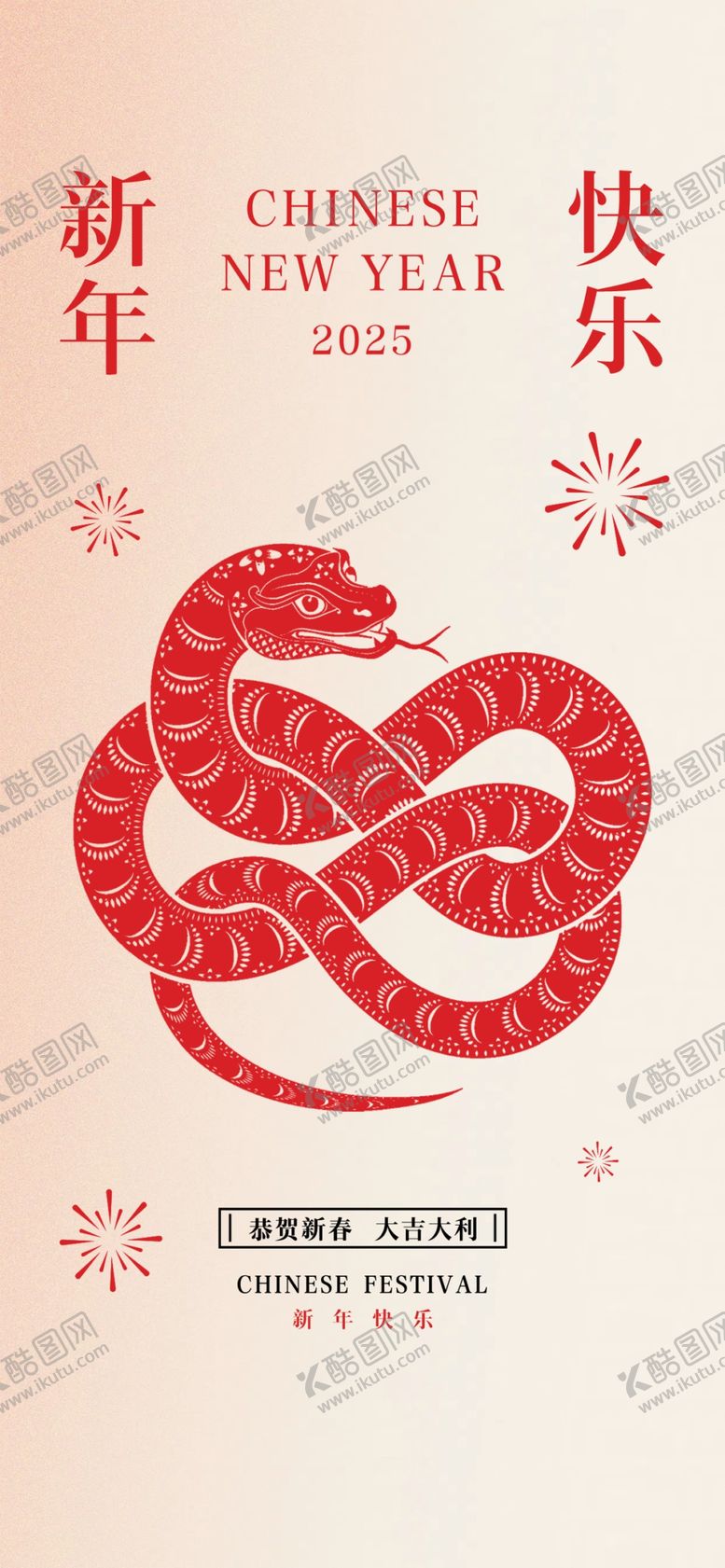 编号：61307001151537404787【酷图网】源文件下载-蛇年