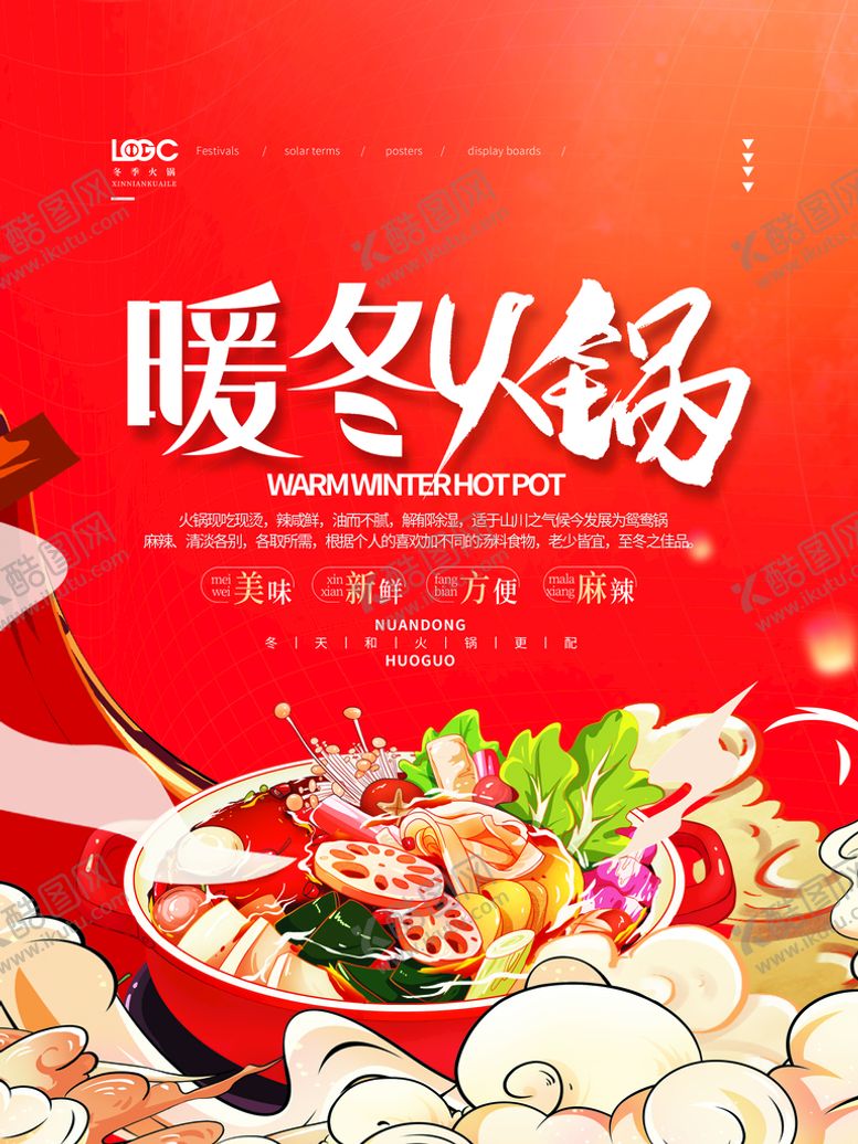 编号：08263709161512113172【酷图网】源文件下载-国潮海报