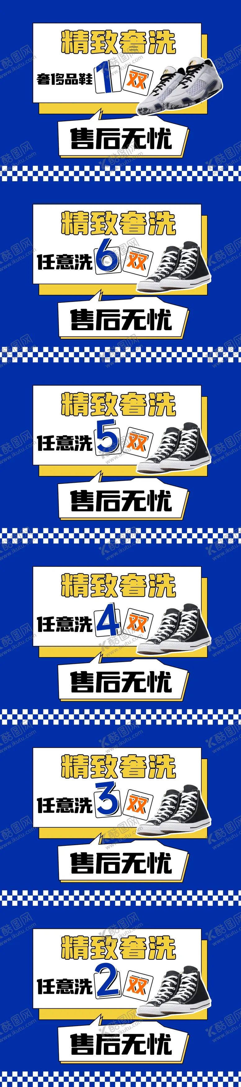 编号：14631612041206175177【酷图网】源文件下载-洗鞋美团抖音网店banner