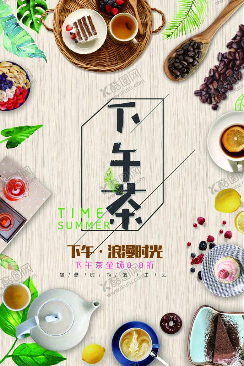 编号：10904605101434424455【酷图网】源文件下载-日系海报