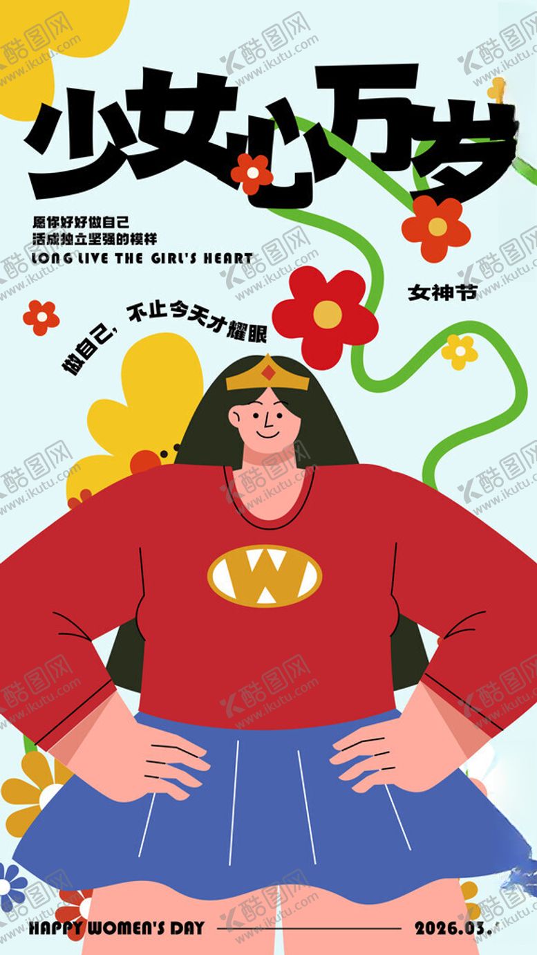 编号：79867004211807039993【酷图网】源文件下载-妇女节女神节女王节活动海报三