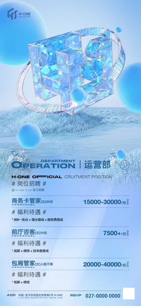 酒吧招聘海报