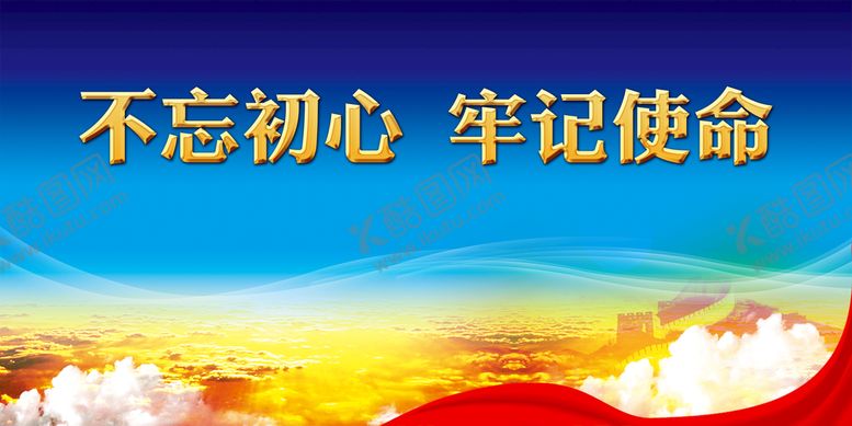 编号：54620109120036237130【酷图网】源文件下载-党建背景 