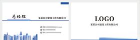 蓝色名片企业名片特种纸名片