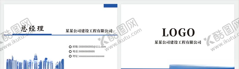 编号：84736010181945143858【酷图网】源文件下载-蓝色名片企业名片特种纸名片