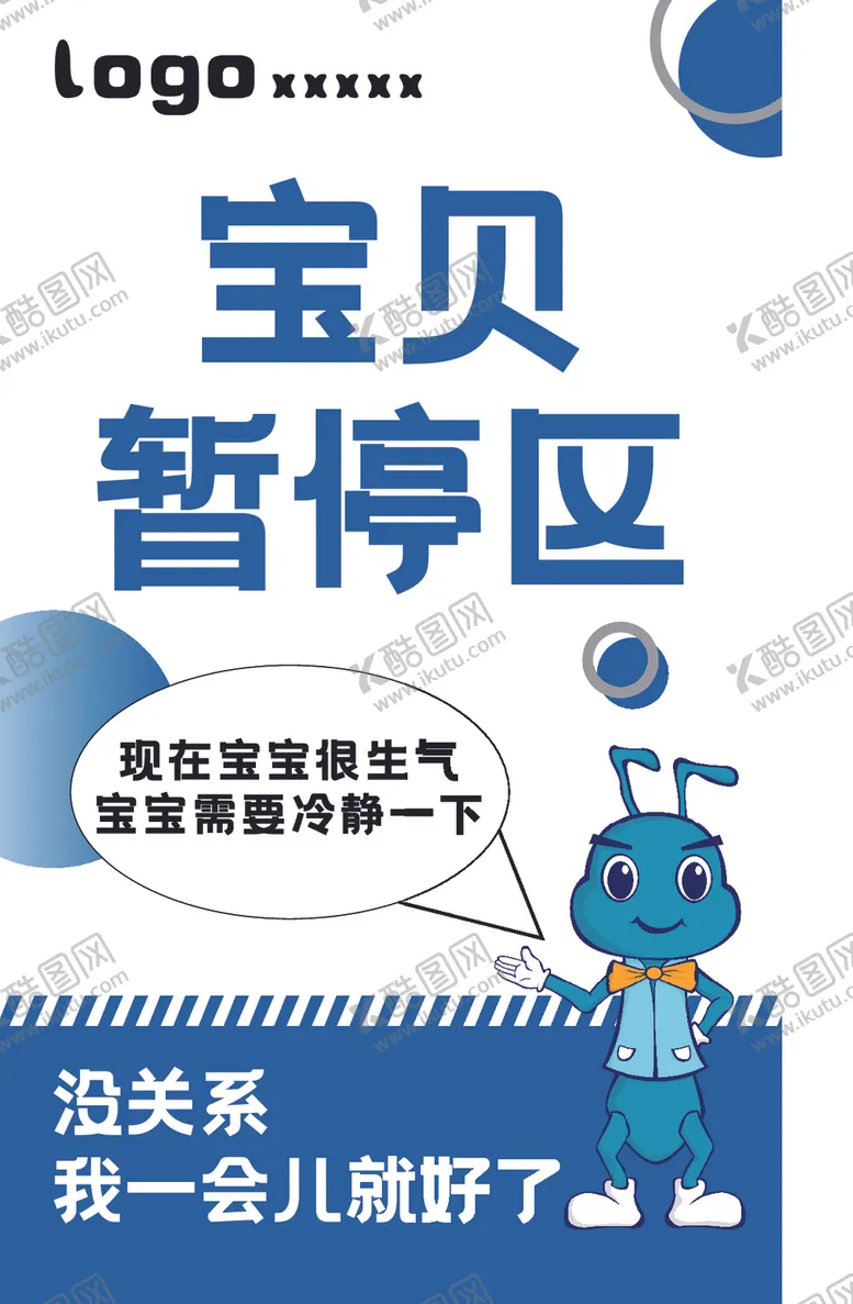 编号：12859301170114013552【酷图网】源文件下载-宝贝暂停区