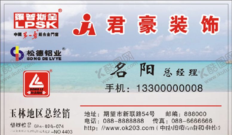 编号：17801809181122002064【酷图网】源文件下载-建筑名片