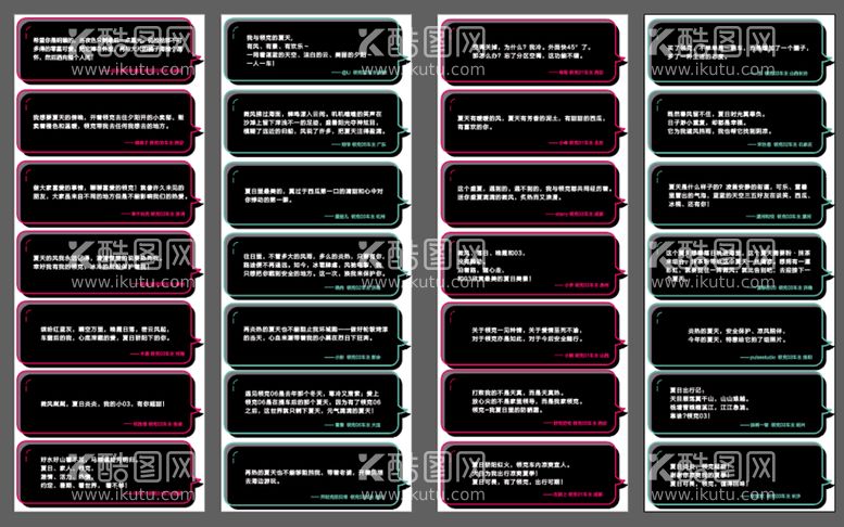 编号：72180409282030417018【酷图网】源文件下载-话题文化墙 领克