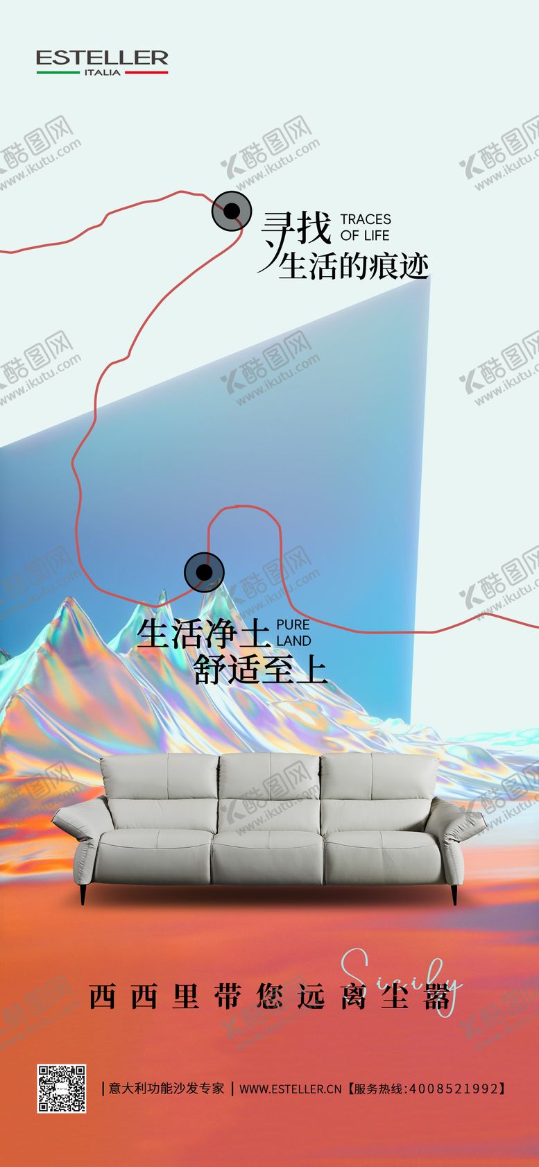 编号：44767012161852341115【酷图网】源文件下载-家居生活净土质感海报