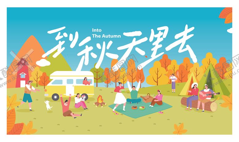 编号：38635911021346219459【酷图网】源文件下载-多彩秋天里的欢乐时光