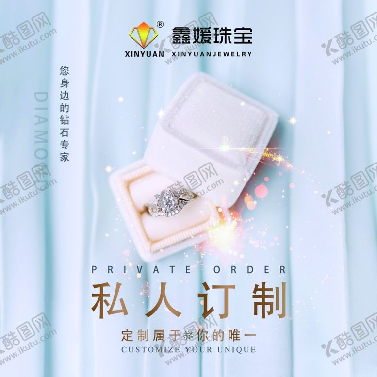 编号：89317310181509485389【酷图网】源文件下载-珠宝海报