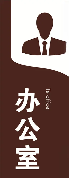 公司门牌标识